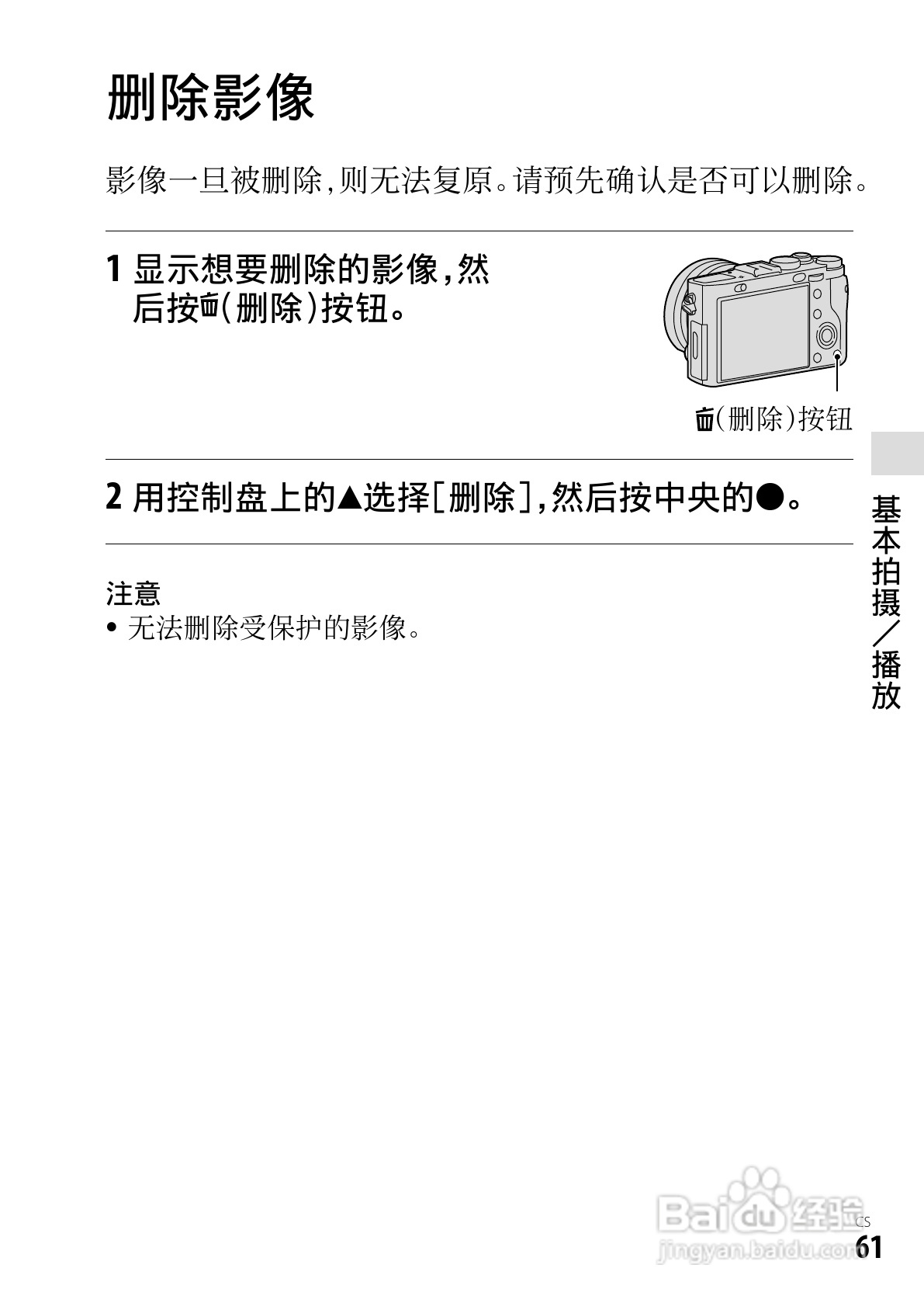 SONY索尼DSC-RX1数码相机说明书:[7]
