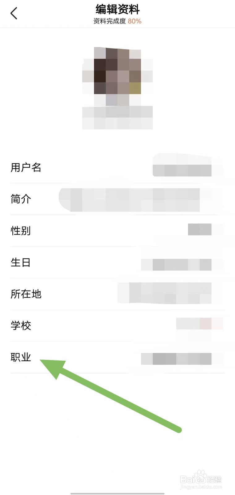 有柿如何查看职业