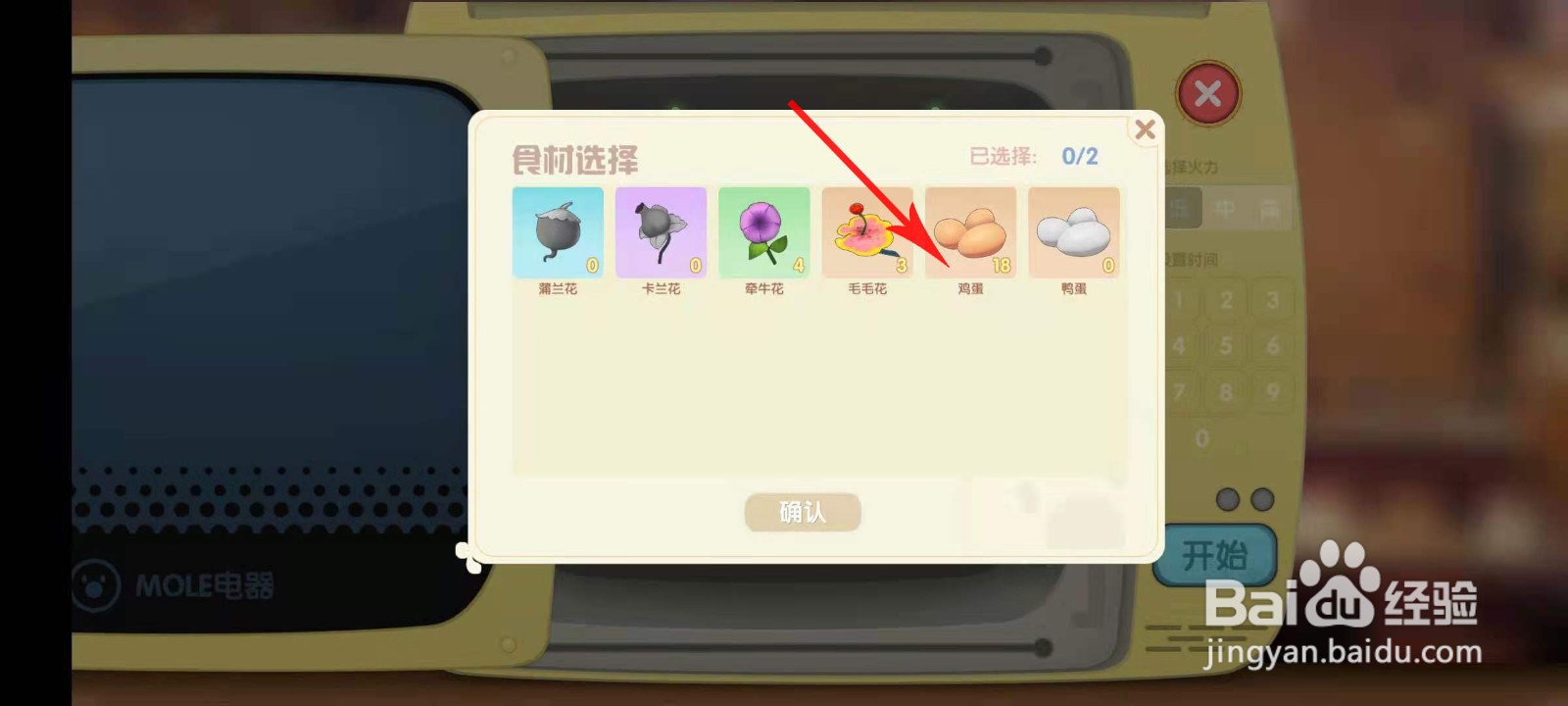 摩尔庄园毛毛菇炒蛋菜谱怎么获取