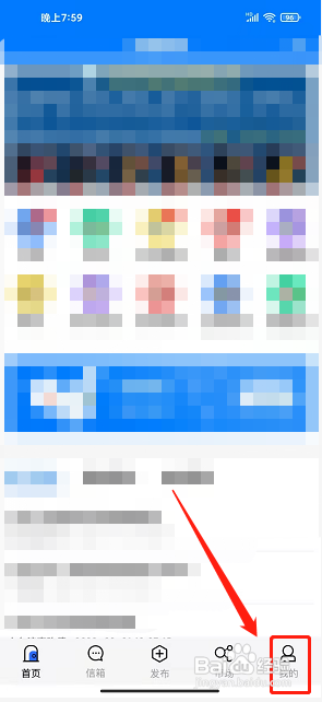 同鑫资讯app怎么提交建议反馈?