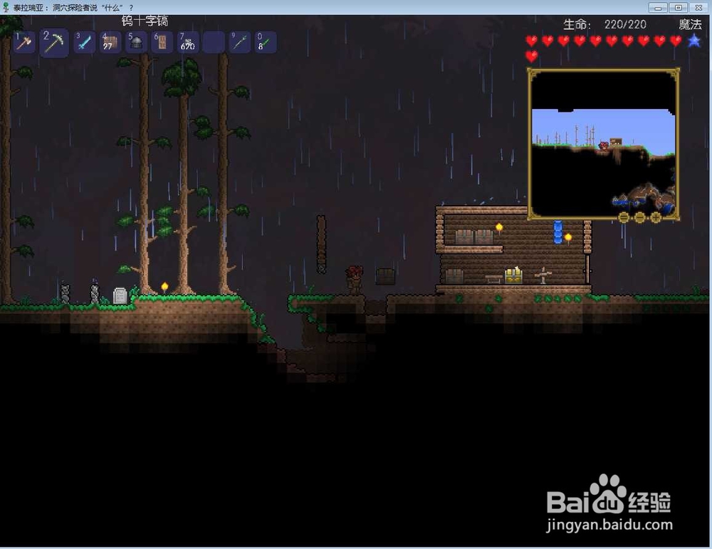 泰拉瑞亚悬浮箱做法