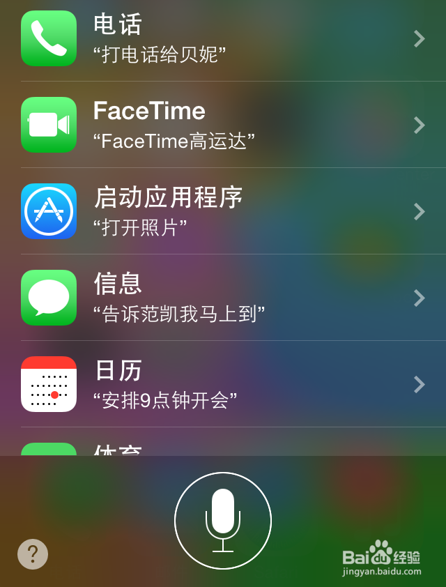 5s怎么设置快速拨号 iPhone快速拨号方法