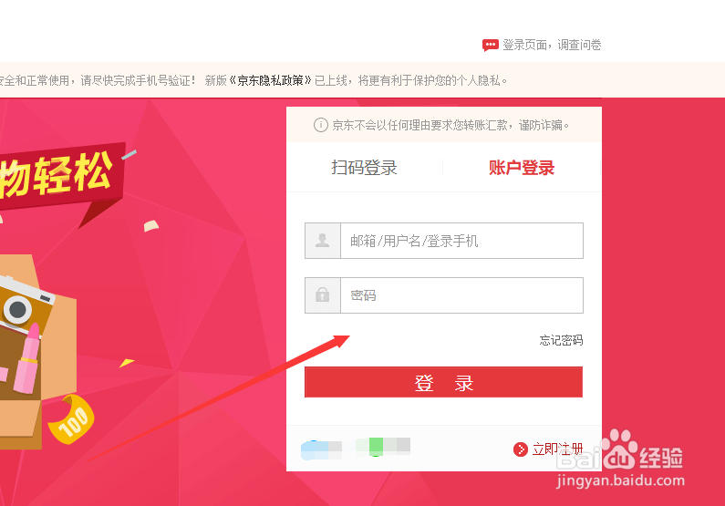 如何加盟京东电商