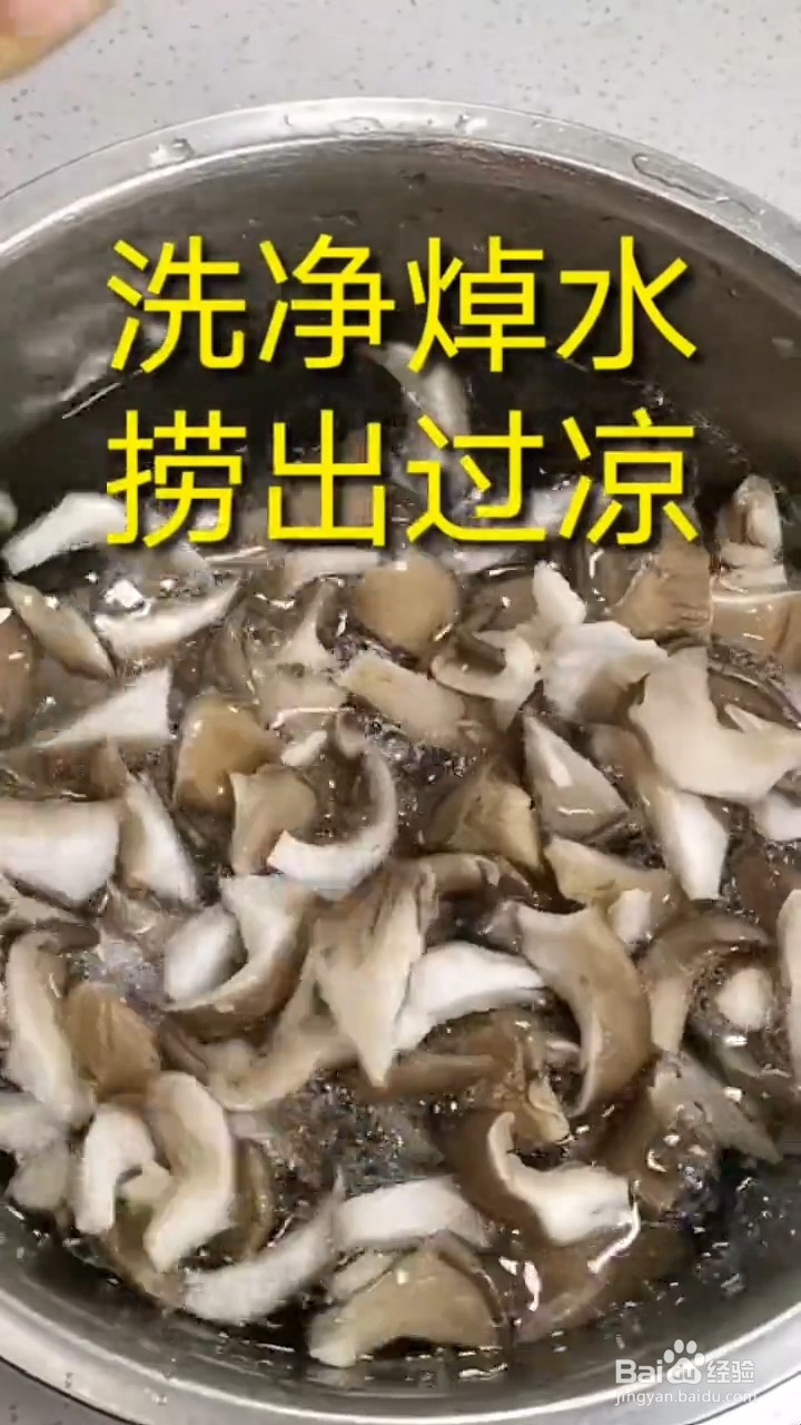 如何自制美味简单的家常椒盐平菇