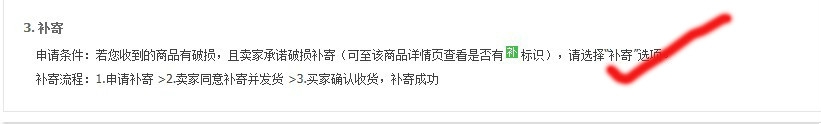 确认收货后怎么申请退款