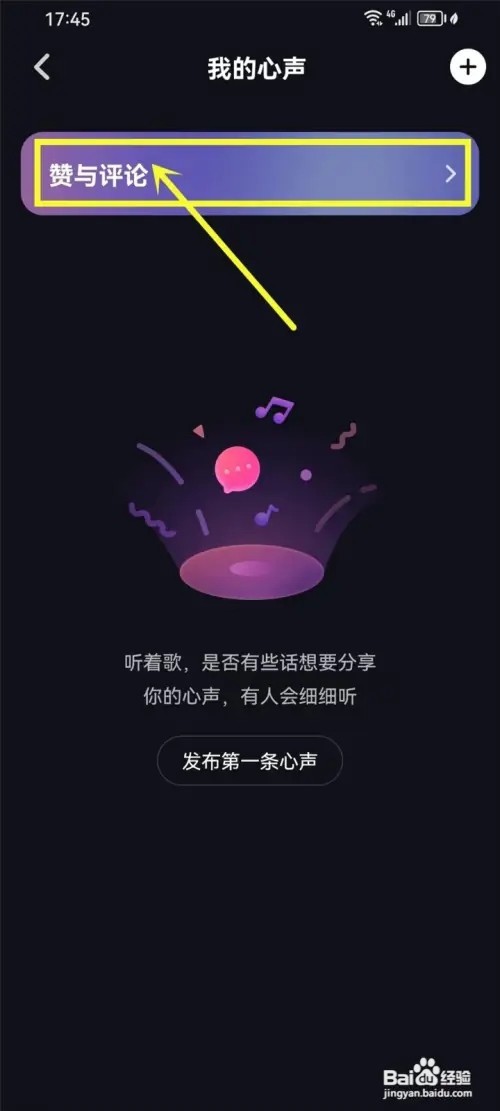 妙时如何查看我的评论