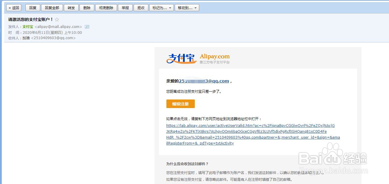 商家支付宝如何注册账号