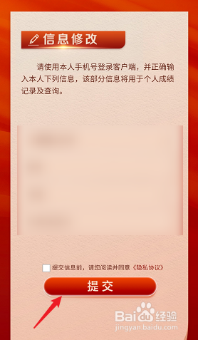 第六届党史知识竞答赛预赛怎么参加