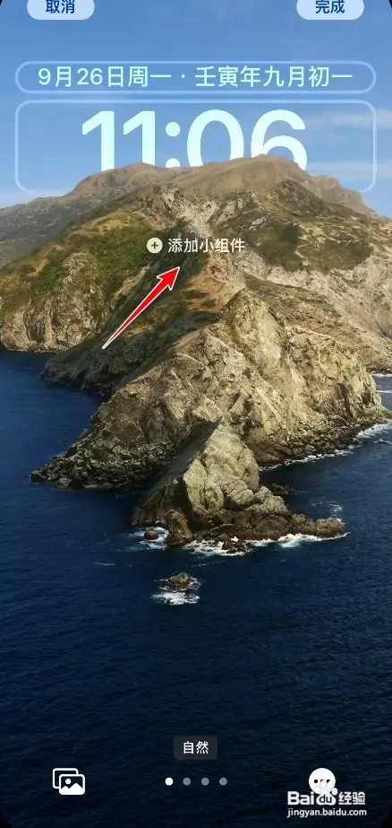 苹果锁屏耳机电量如何设置显示