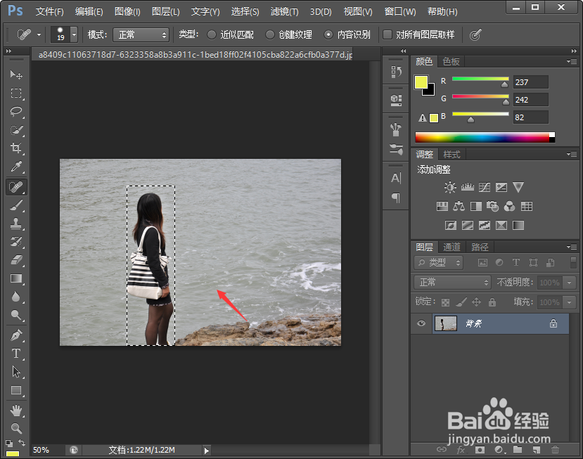 PS怎么快速将人物移动位置