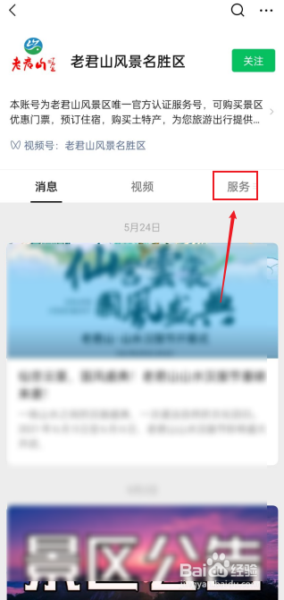 老君山索道小孩咋收费