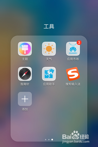 华为手机如何申请任性付？