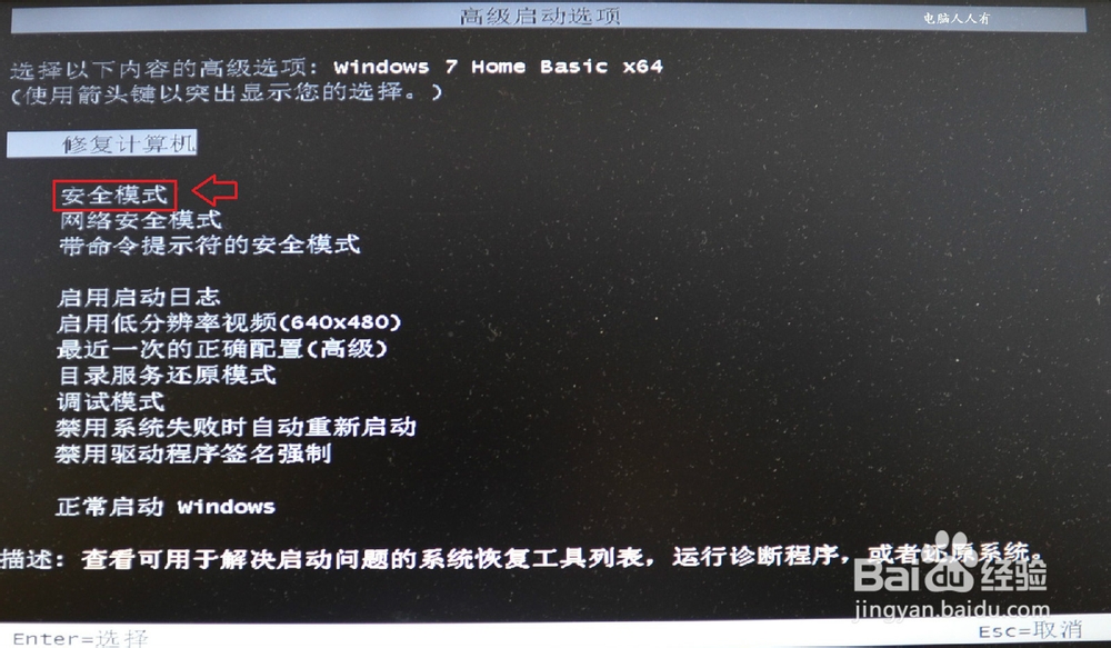 operating system not found