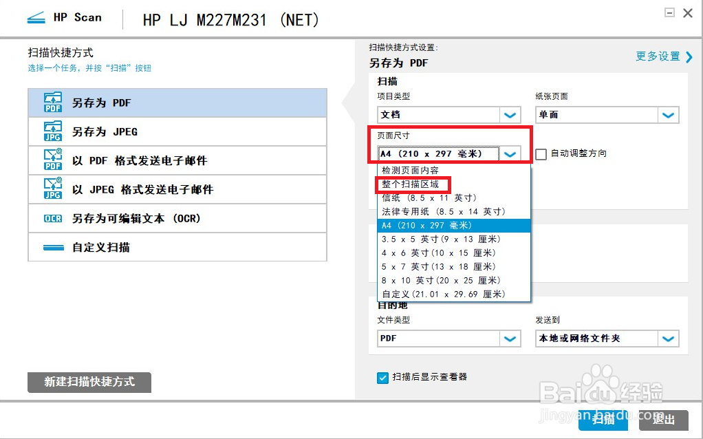 M227 扫描不到边
