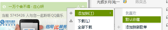 QQ空间背景音乐链接方法