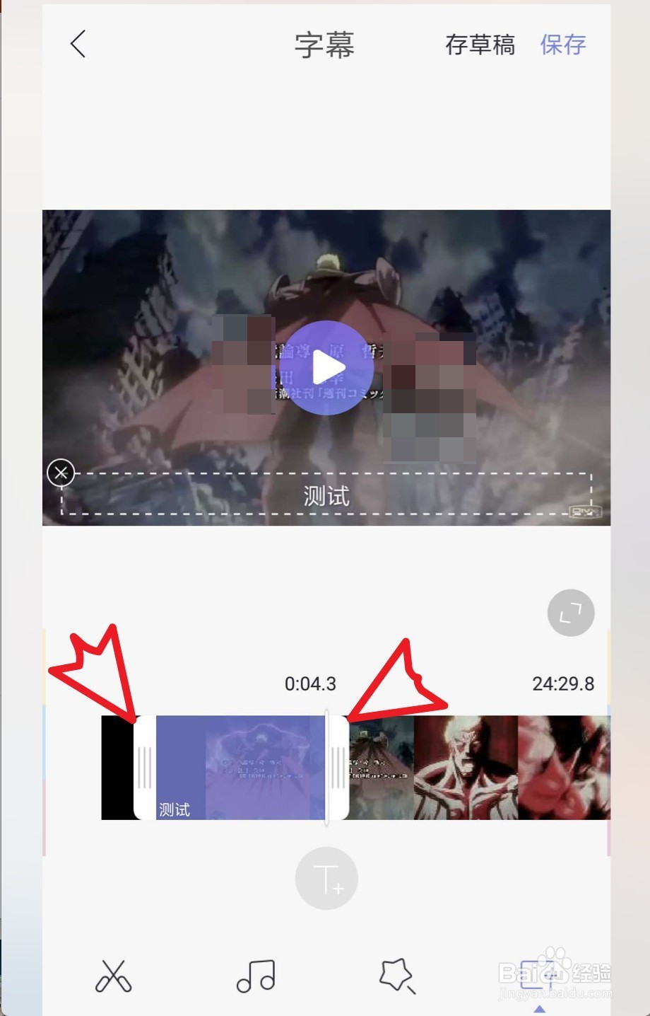 手机给视频添加字幕的方法 手机添加视频字幕