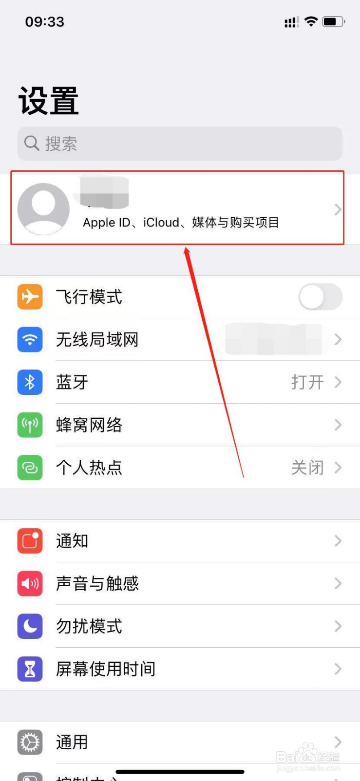 苹果手机共享相册收到邀请怎么解决