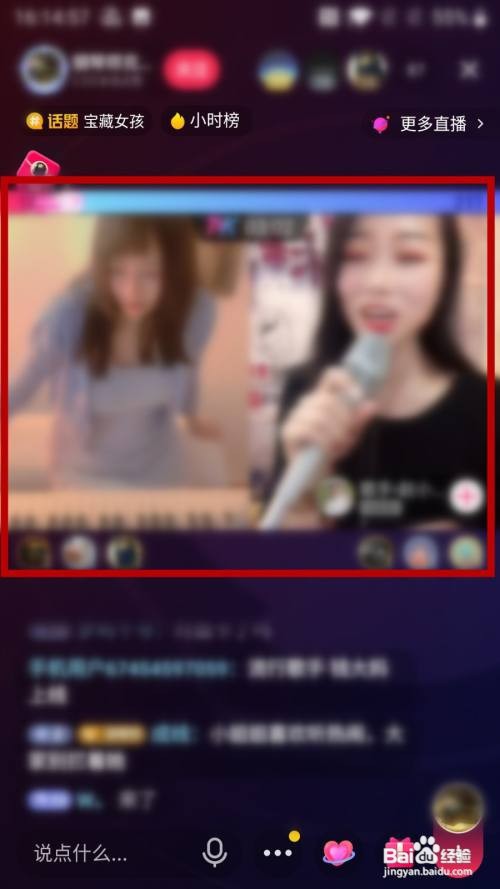抖音怎么看直播