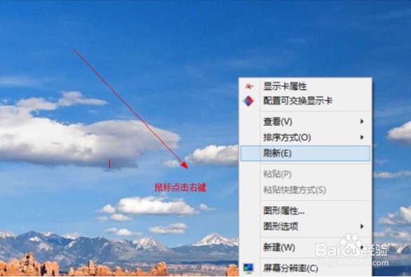 Win8系统如何显示桌面?