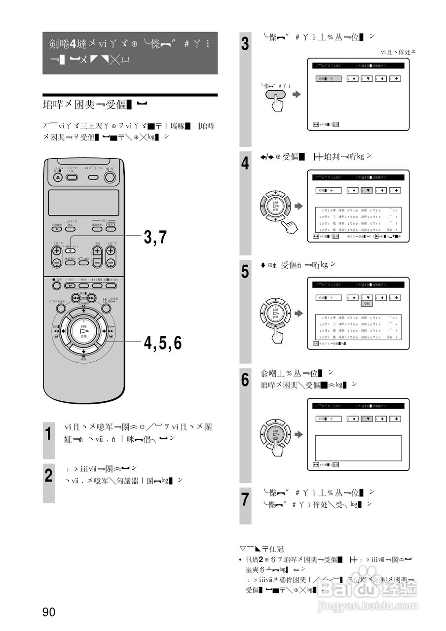 SONY SLV-R550录像机说明书:[9]