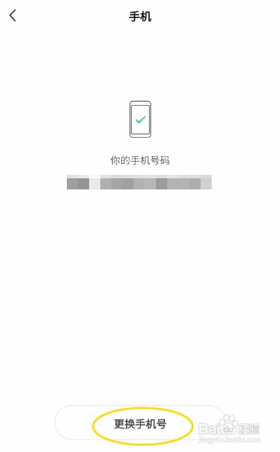 派洛奇智控手机号码怎么修改