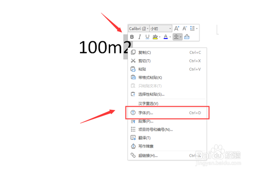 Word如何输入平方米符号