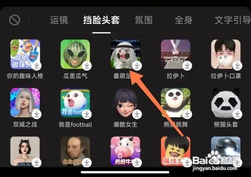 抖音如何设置虚拟人物直播