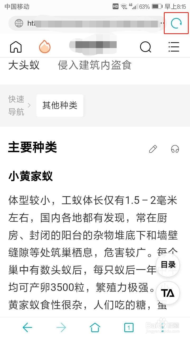 华为浏览器如何用电脑模式浏览网页