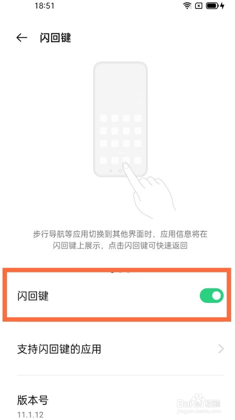 opporeno6闪回键功能在哪里