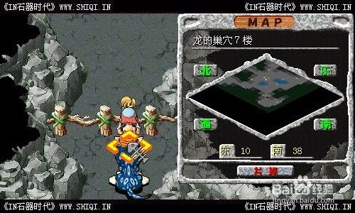 【石器时代】任务功略-龙洞的任务
