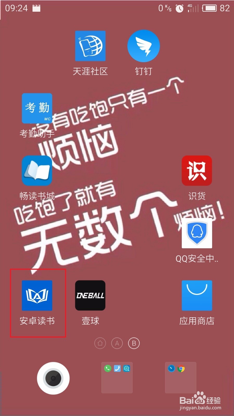 教程：安卓读书如何找玄幻小说