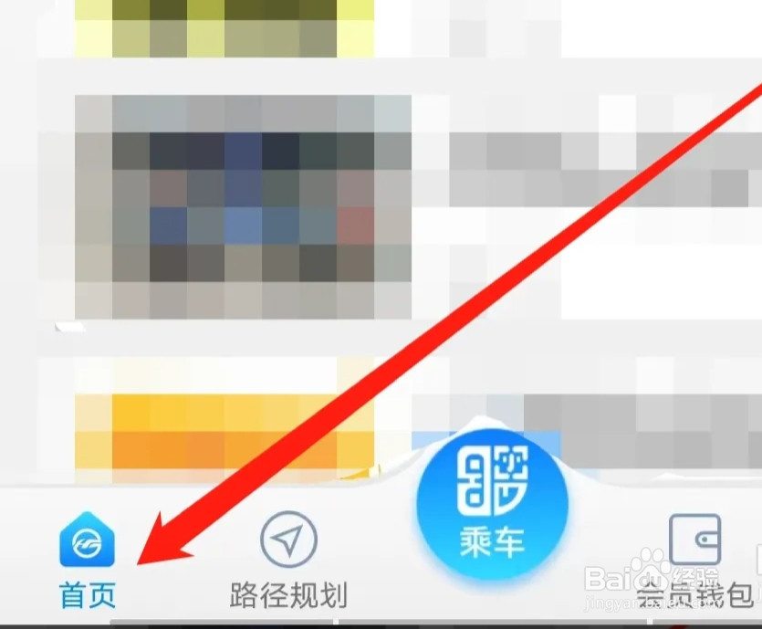 怎样在青城地铁查看购票订单