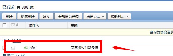 关于其他网站长期转载个人经验，怎么办？