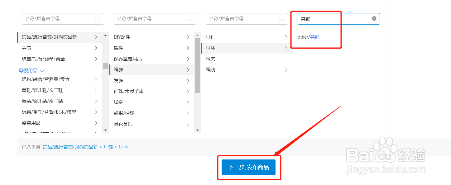 淘宝店铺如何上架宝贝