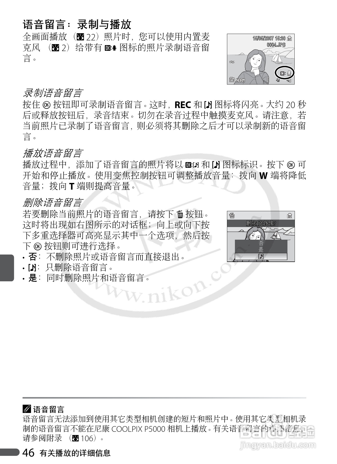 Nikon COOLPIX P5000数码相机用户手册:[6]