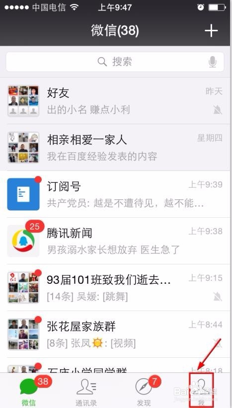 怎样清理微信的缓存？