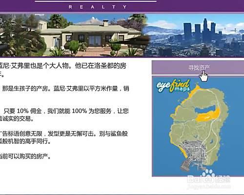 Gta5破坏房产任务攻略 百度经验 Gta5破坏房产任务攻略 百度经验