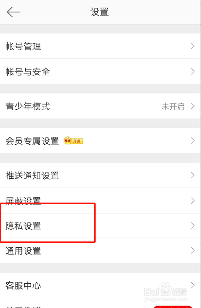 微博如何关闭评论带图