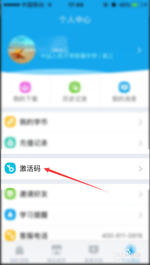 简单学习网听课卡如何使用