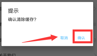 出口成章如何清除缓存