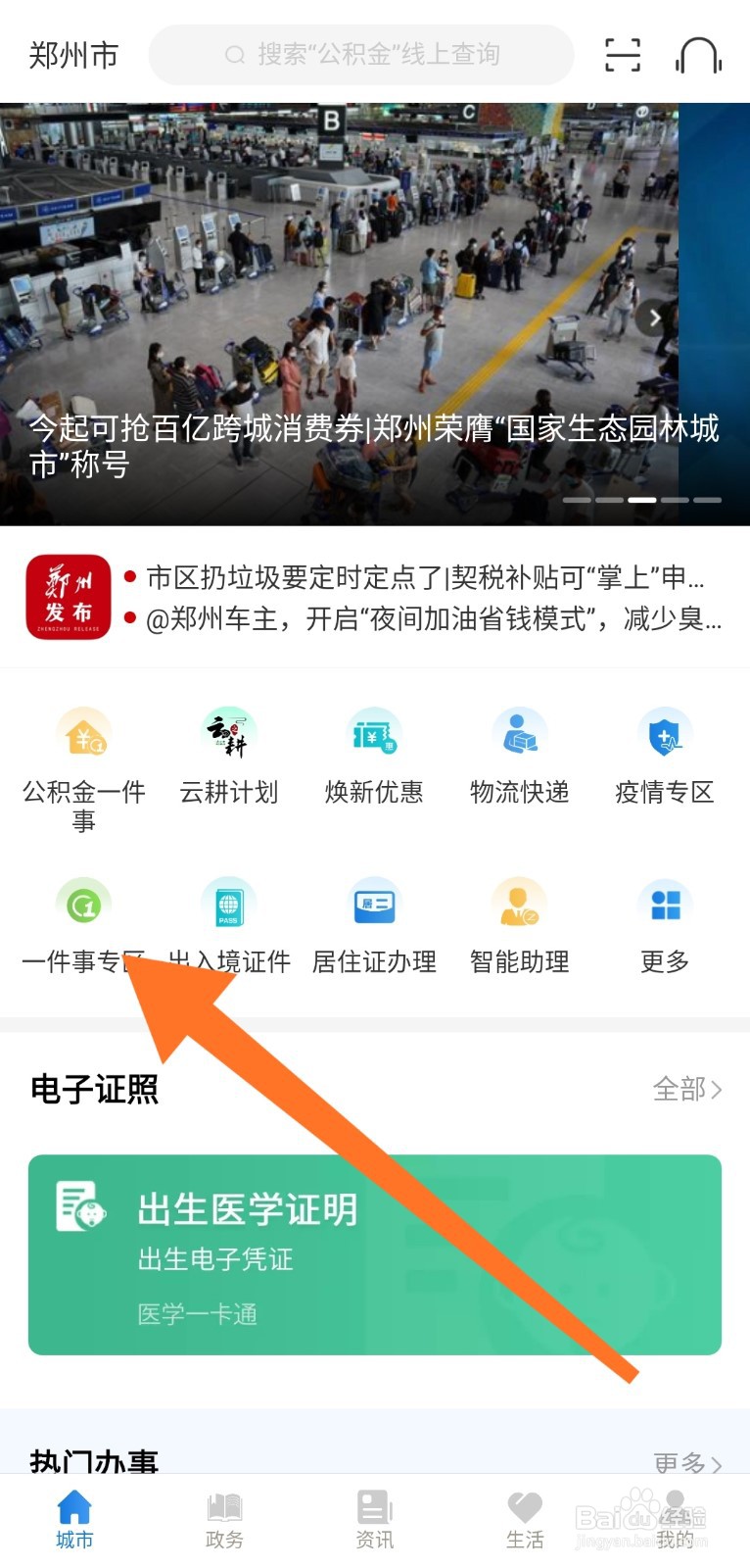 如何办理失业金领取
