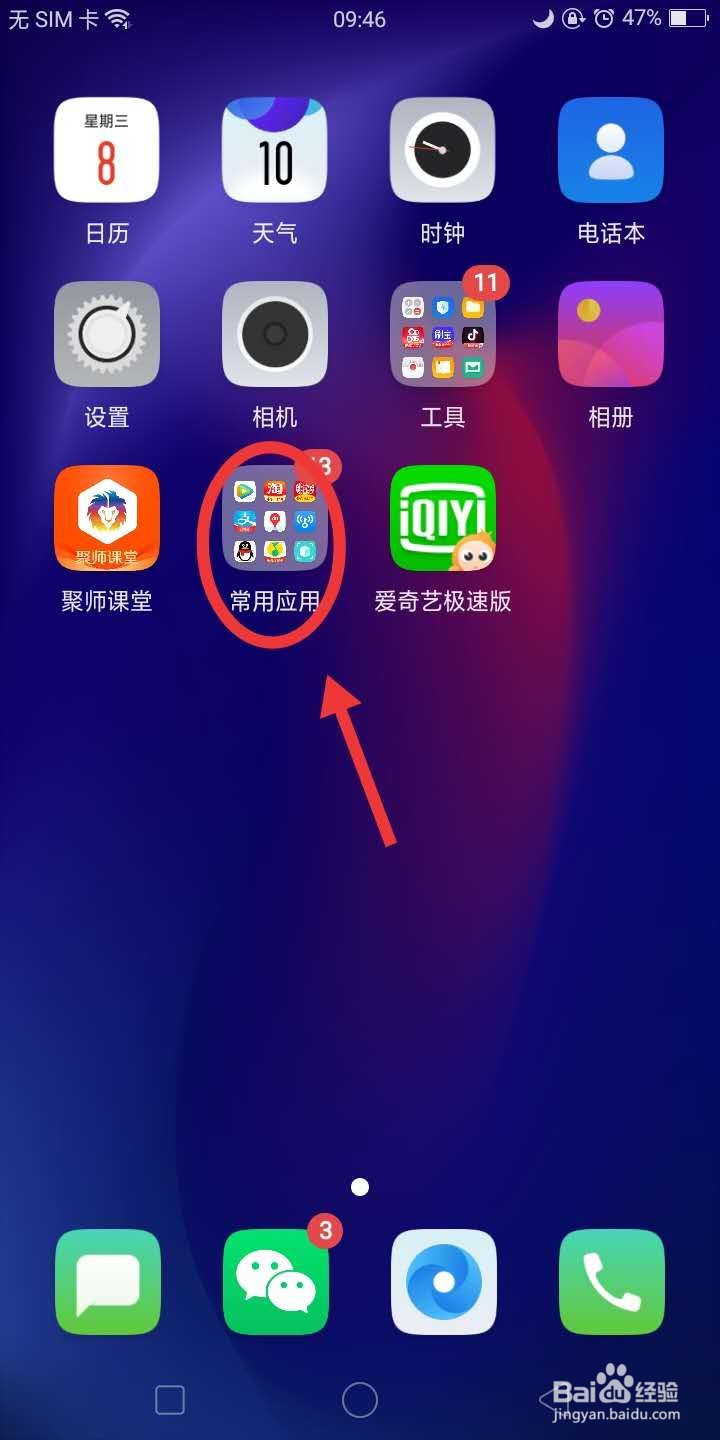 如何设置手机的“自启动管理”