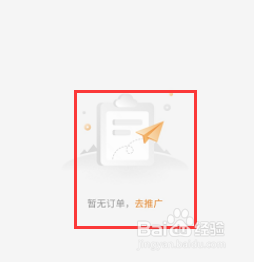 微博粉丝头条订单怎么查看?