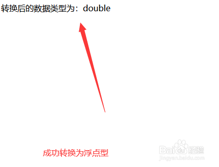 php怎么将字符串转换为浮点型