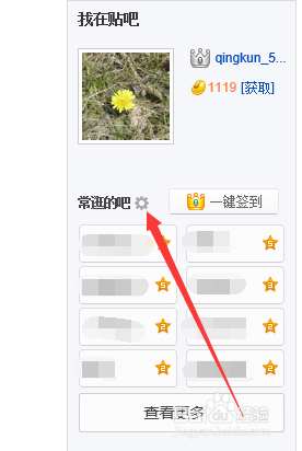如何取消关注贴吧？
