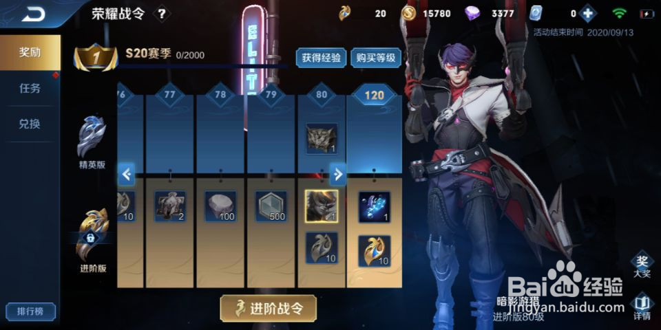 王者荣耀s20赛季荣耀战令可以获得哪些皮肤