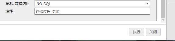 如何使用phpMyAdmin修改存储过程数据访问类型