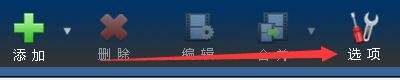 蓝风iPod添加视频文件时如何加载同目录外挂字幕