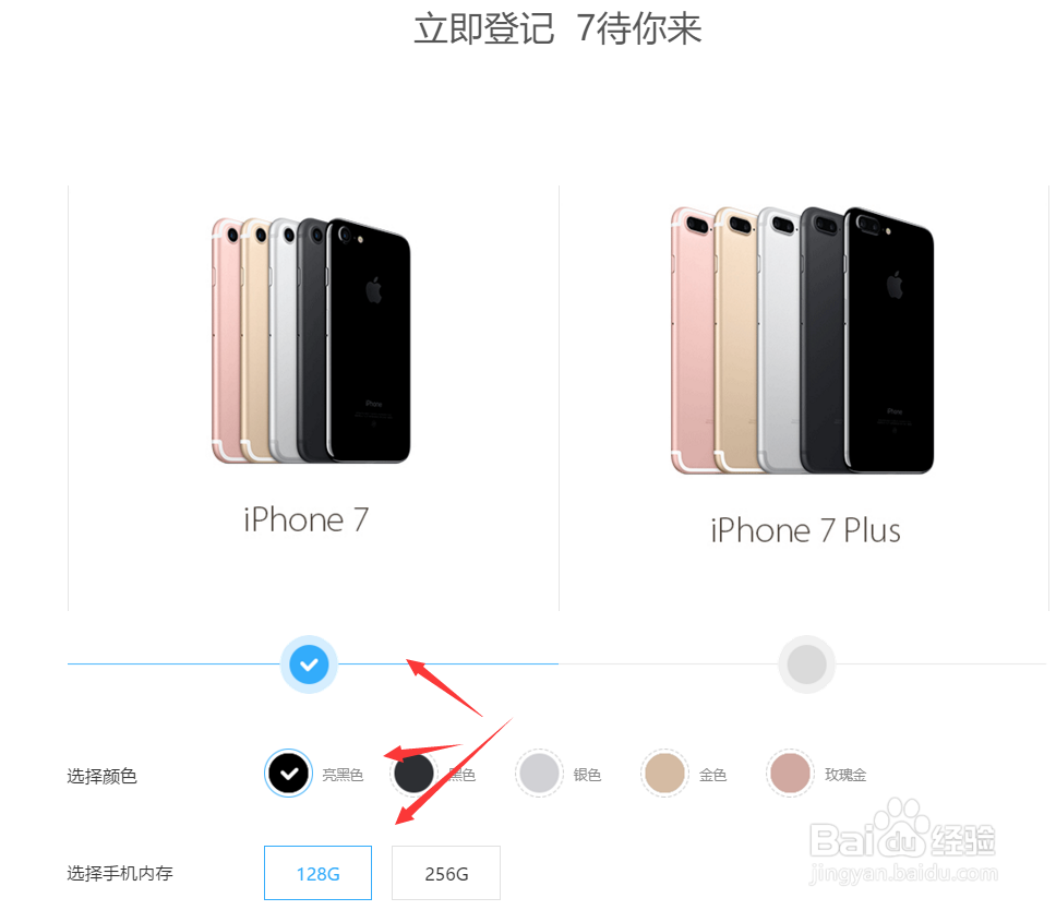 移动版iphone7怎么预定,iPhone7预约购买的方法