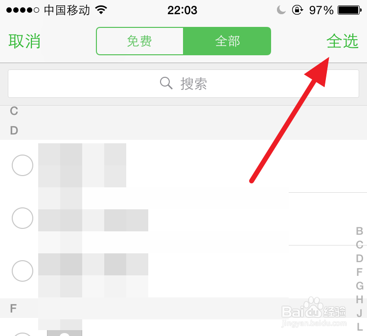 iPhone6怎么删除全部联系人